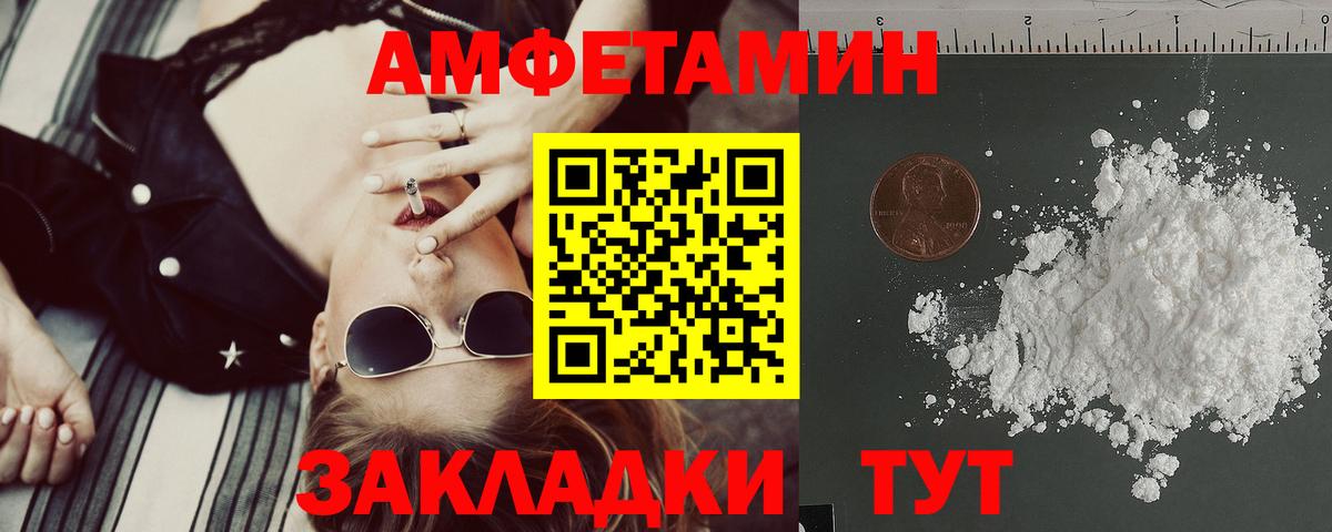 АМФЕТАМИН VHQ Усть-Джегута