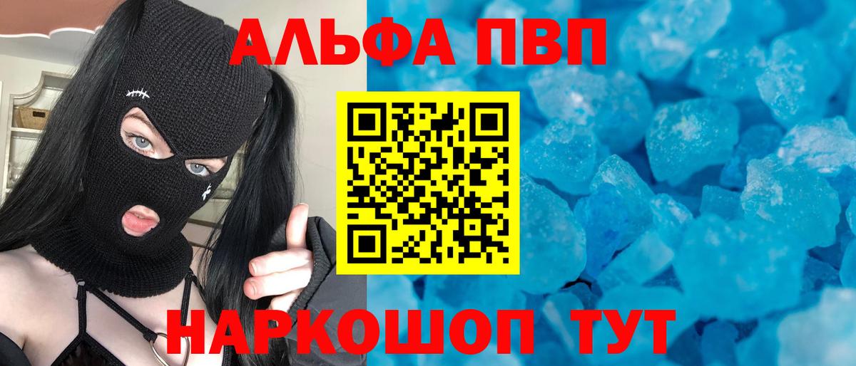 Усть-Джегута  A PVP Соль  A-PVP Crystall  Вход с VPN  A-PVP Соль 