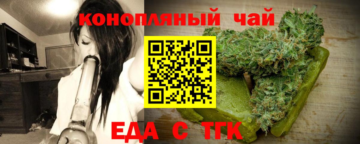 Усть-Джегута  Cannafood конопля  Вход с VPN 