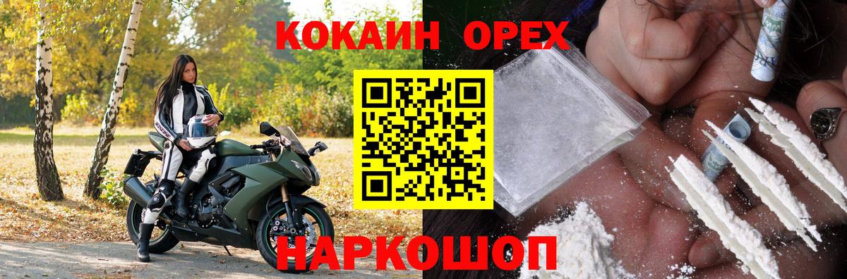 COCAIN Колумбийский Усть-Джегута