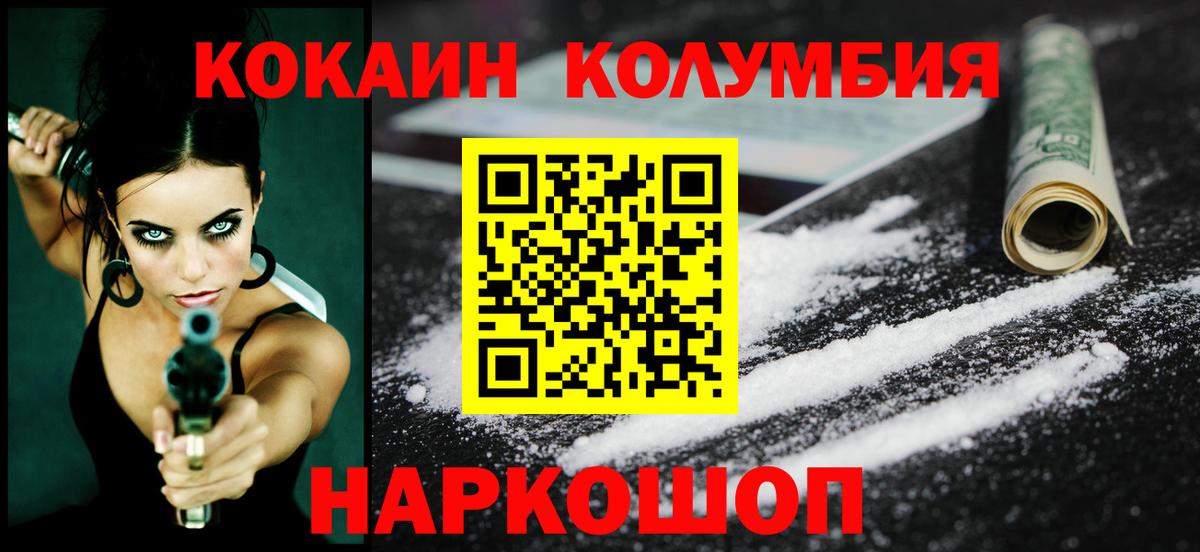 КОКАИН FishScale  Cocaine VHQ  Кокаин  Вход с VPN  Усть-Джегута 