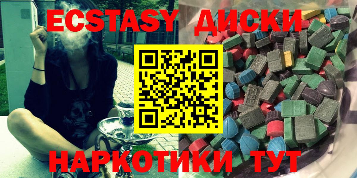 Экстази  Ecstasy таблы  Вход с VPN  Экстази ешки  Усть-Джегута 