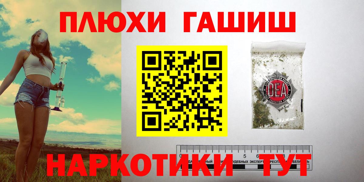Усть-Джегута  ГАШИШ hashish  Гашиш hashish  ГАШ  Вход с VPN 