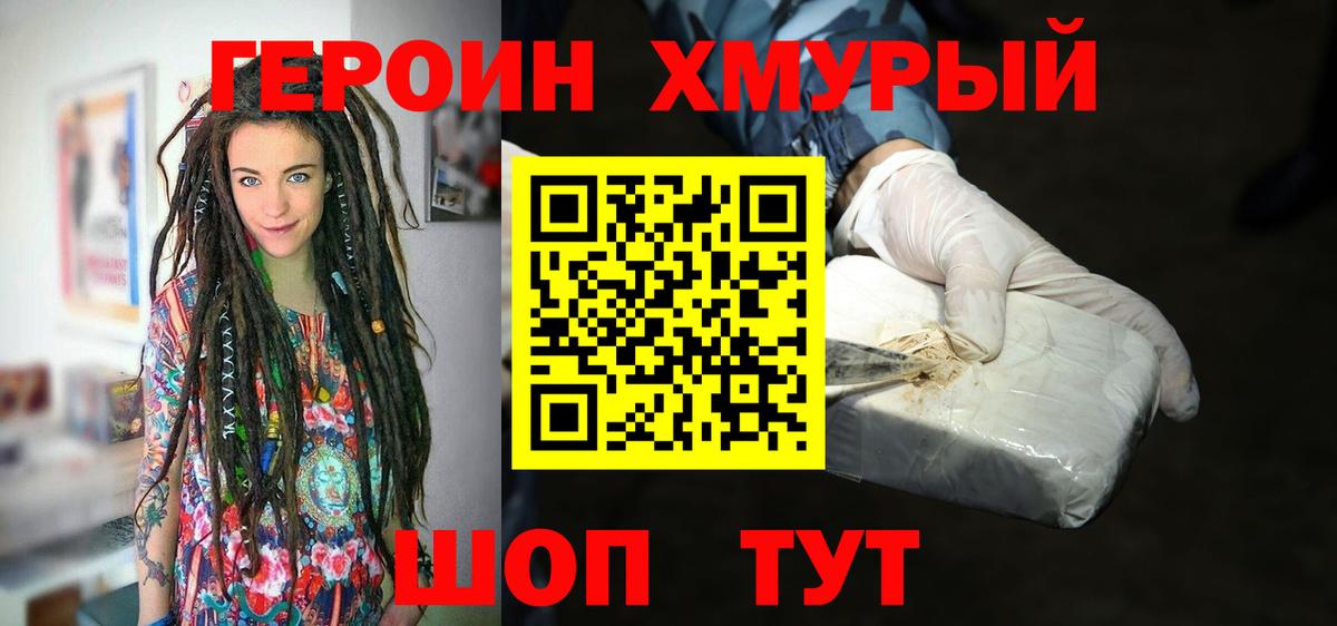 Усть-Джегута  ГЕРОИН гречка  ГЕРОИН  Вход с VPN 