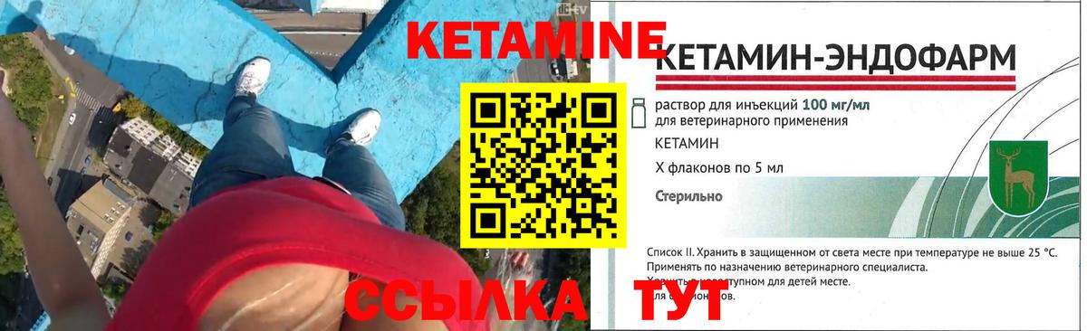 Кетамин VHQ  Вход с VPN  Усть-Джегута  Кетамин ketamine 