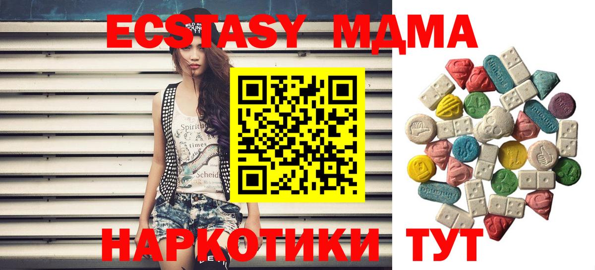 МДМА crystal  Вход с VPN  МДМА VHQ  MDMA  Усть-Джегута 