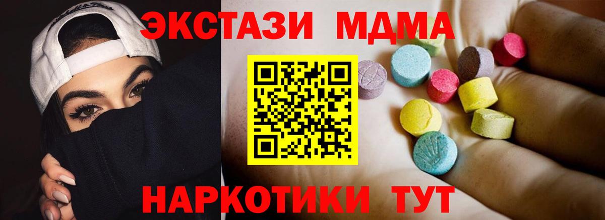 MDMA VHQ Усть-Джегута