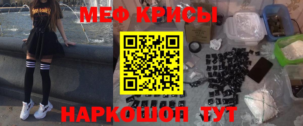Меф мяу мяу Усть-Джегута