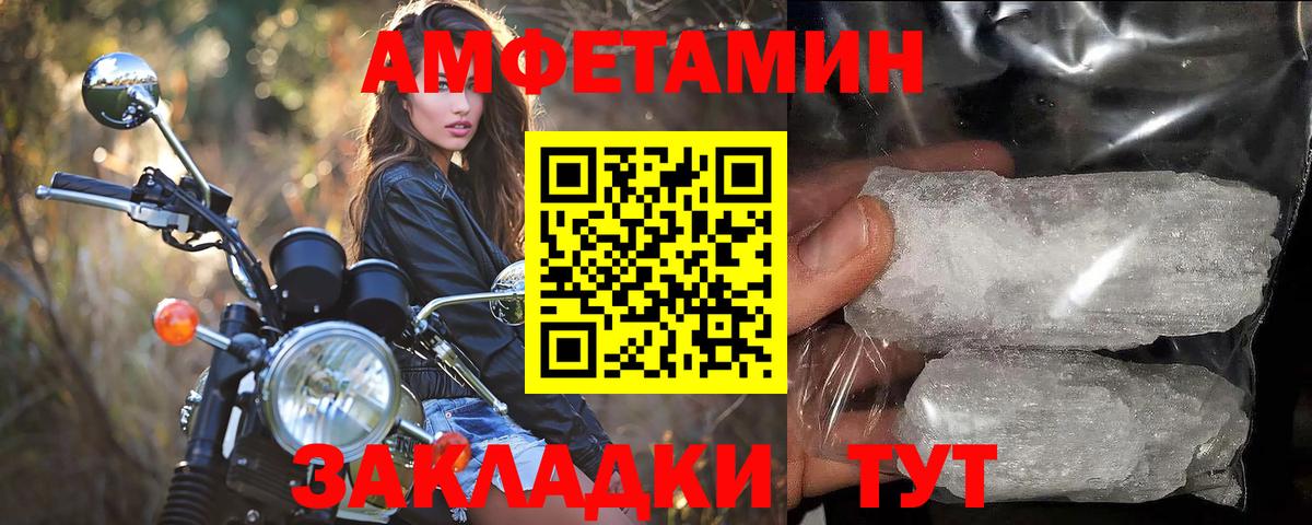 Первитин Декстрометамфетамин 99.9% Усть-Джегута