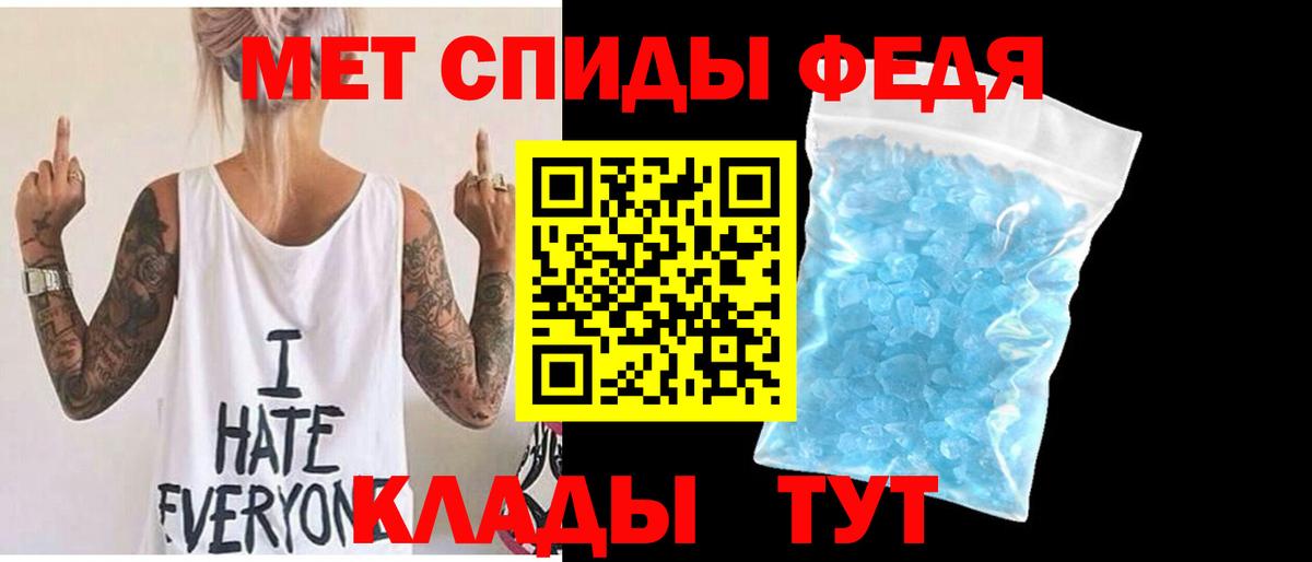 Метамфетамин пудра  Первитин  Усть-Джегута  Метамфетамин пудра  Вход с VPN 