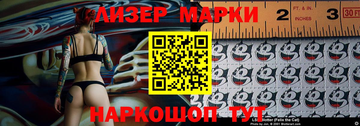Марки 25I-NBOMe 1,5мг Усть-Джегута