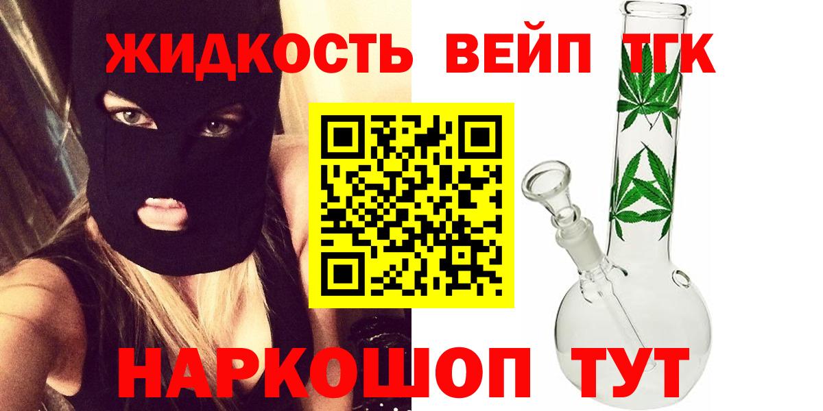 ТГК жижа Усть-Джегута